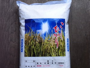お米、買いました。